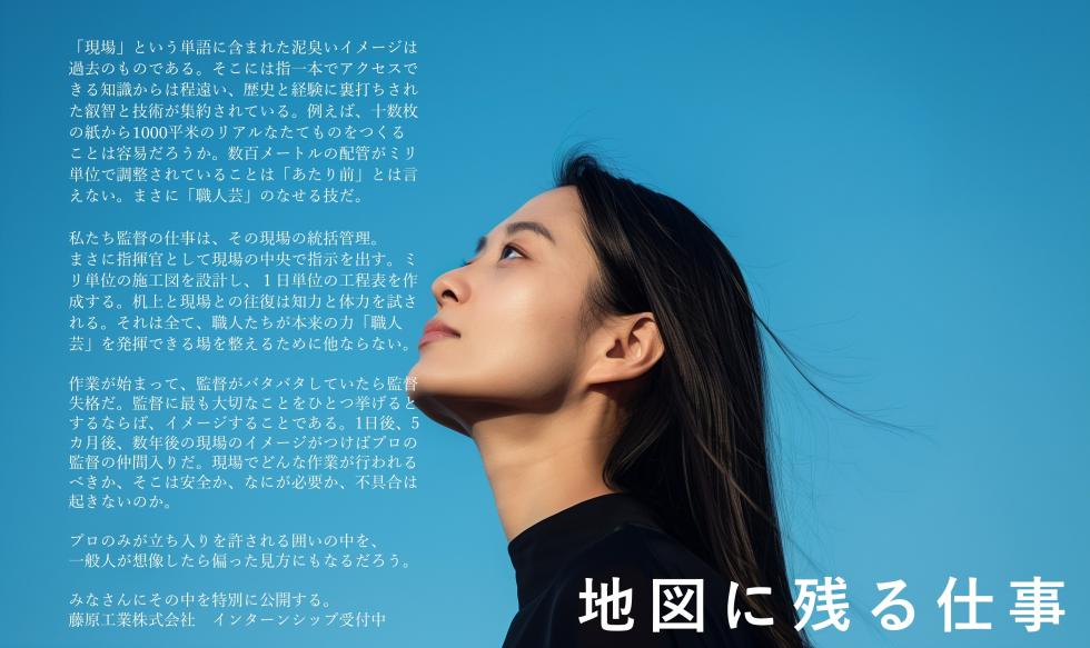 【１DAY】建設業 業界研究セミナー＆インターンシップ
